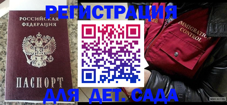 прописка от собственника в Томске