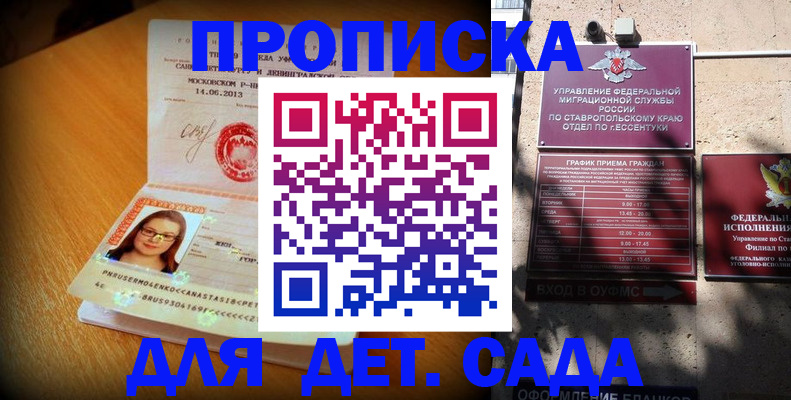 прописка поиск в Томске